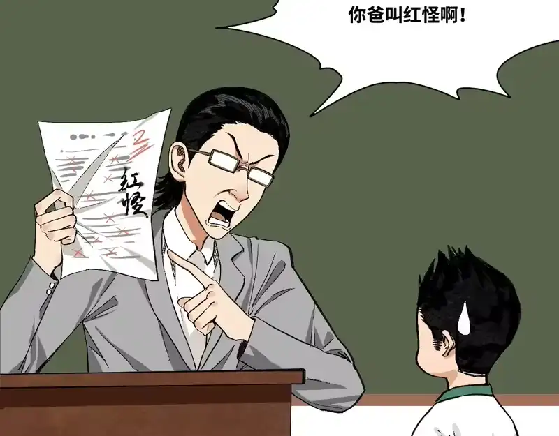 焦糖玛奇怪_h 13-变坐骑！ 第56页