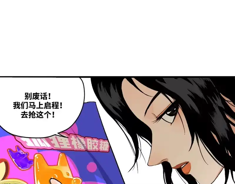 焦糖玛奇怪_h 13-变坐骑！ 第6页