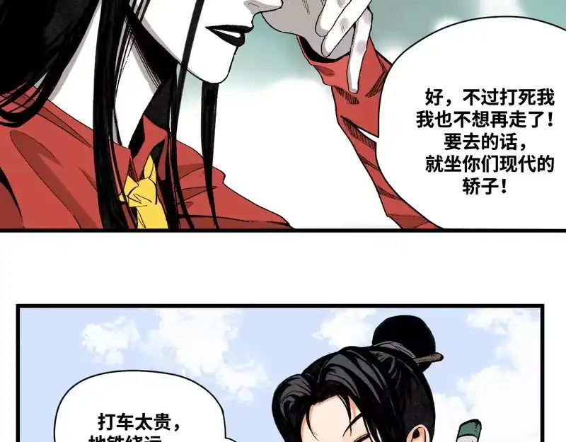 焦糖玛奇怪_h 13-变坐骑！ 第8页