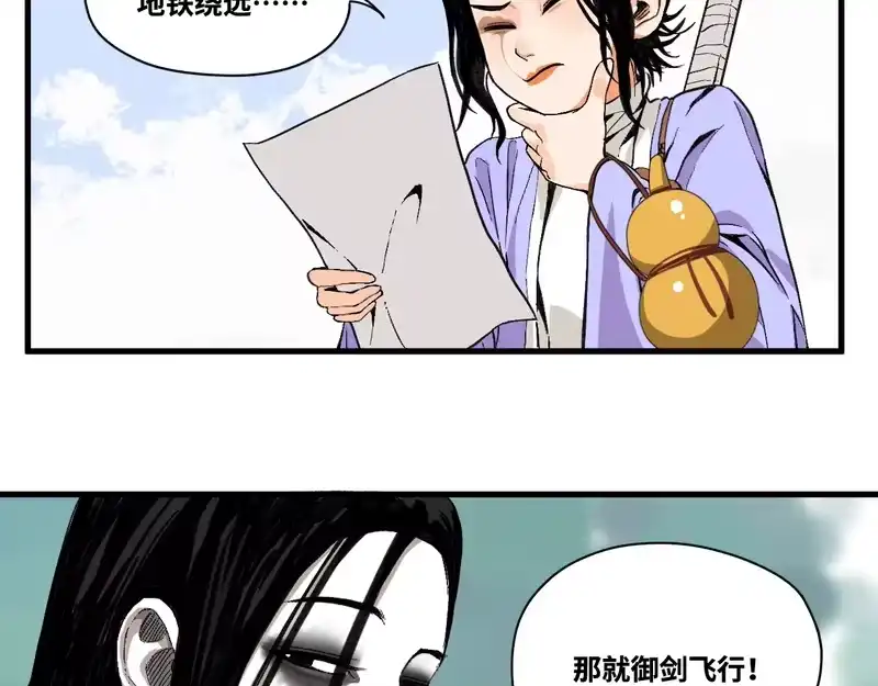 焦糖玛奇怪_h 13-变坐骑！ 第9页