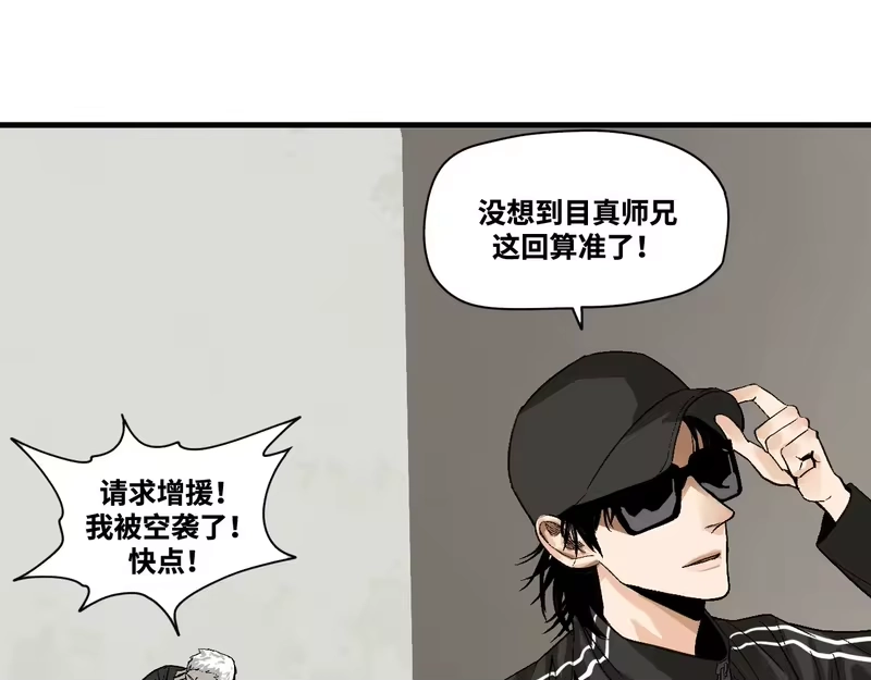 焦糖玛奇怪_h 14-她是侠盗？ 第111页