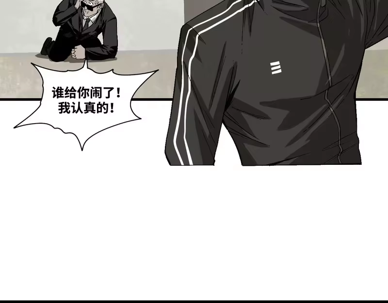 焦糖玛奇怪_h 14-她是侠盗？ 第112页