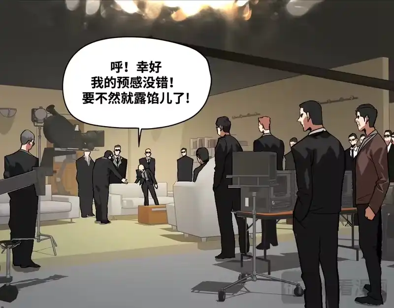 焦糖玛奇怪_h 14-她是侠盗？ 第113页