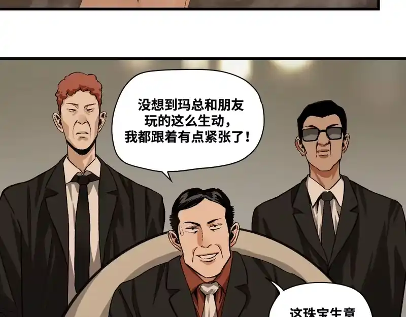 焦糖玛奇怪_h 14-她是侠盗？ 第116页