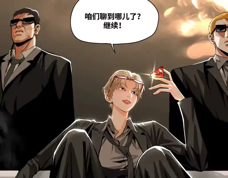 焦糖玛奇怪_h 14-她是侠盗？ 第118页