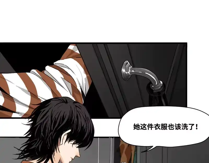焦糖玛奇怪_h 14-她是侠盗？ 第13页