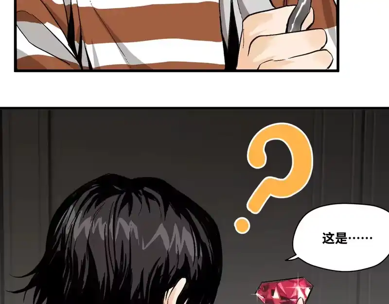 焦糖玛奇怪_h 14-她是侠盗？ 第17页