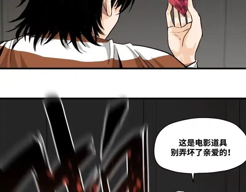 焦糖玛奇怪_h 14-她是侠盗？ 第18页