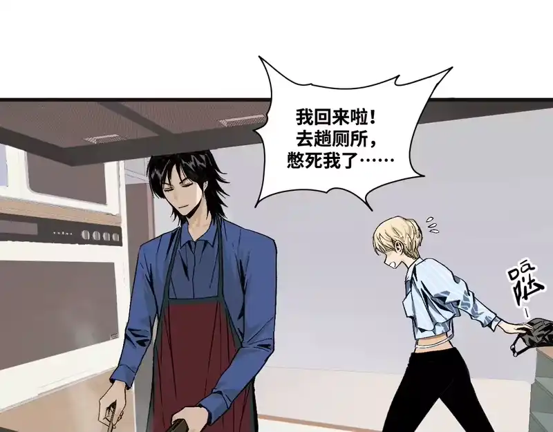 焦糖玛奇怪_h 14-她是侠盗？ 第25页