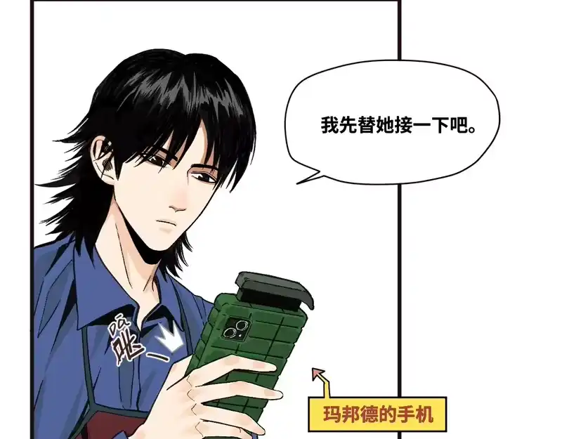 焦糖玛奇怪_h 14-她是侠盗？ 第27页