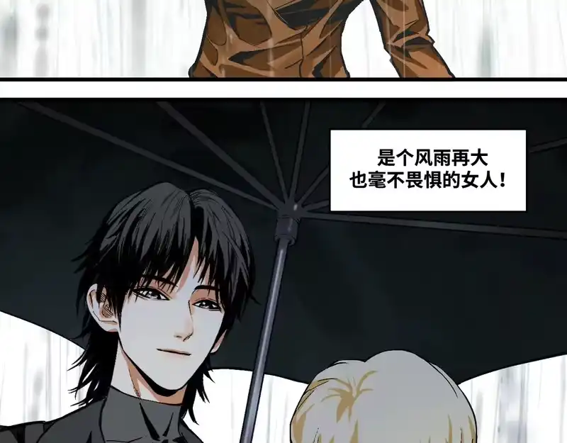 焦糖玛奇怪_h 14-她是侠盗？ 第3页