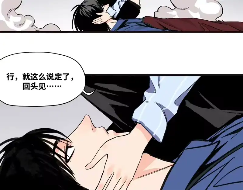 焦糖玛奇怪_h 14-她是侠盗？ 第37页