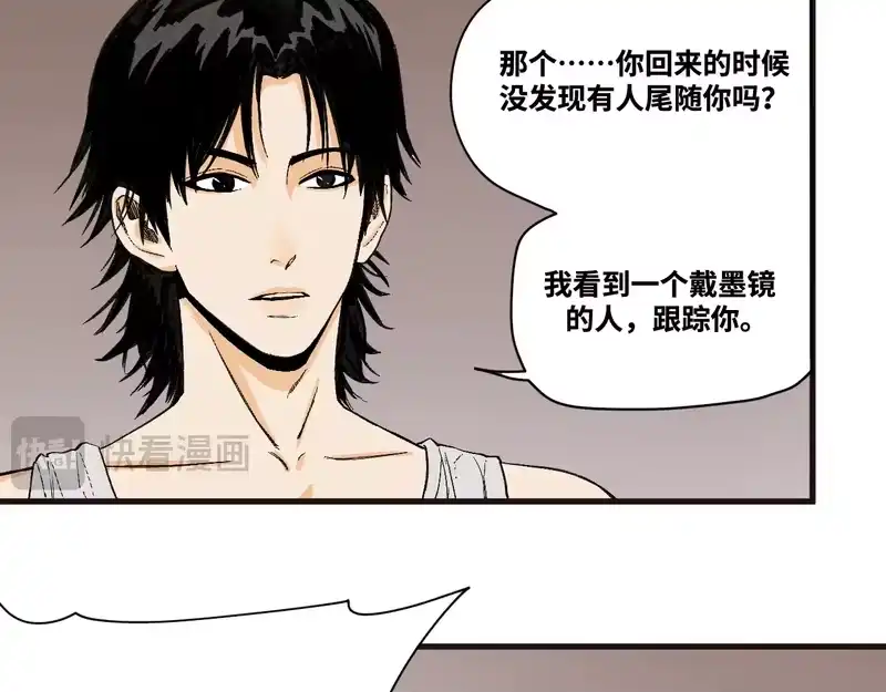 焦糖玛奇怪_h 14-她是侠盗？ 第48页