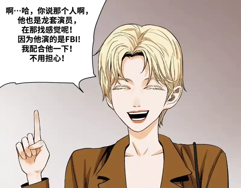 焦糖玛奇怪_h 14-她是侠盗？ 第49页