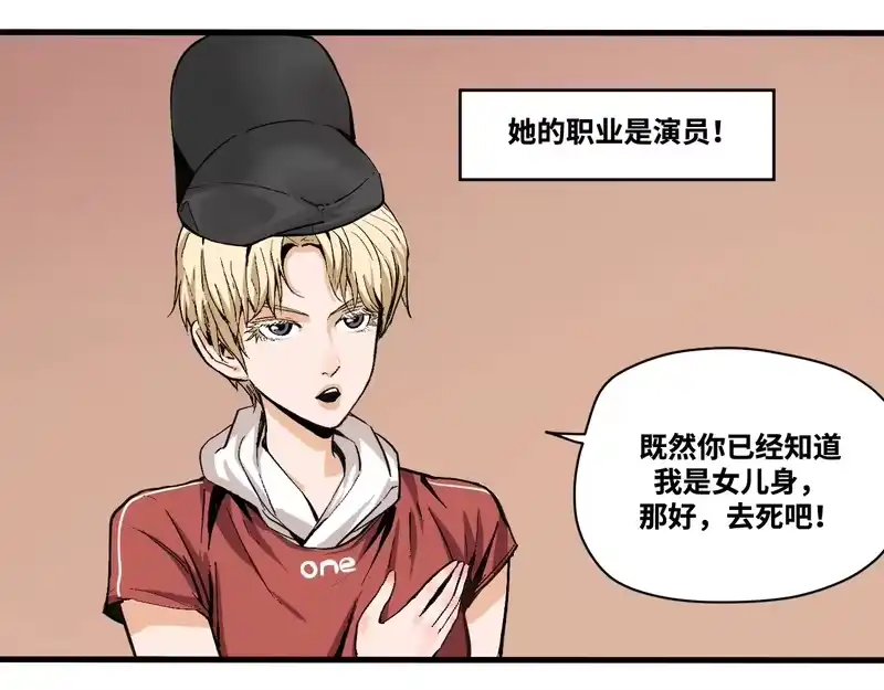 焦糖玛奇怪_h 14-她是侠盗？ 第5页