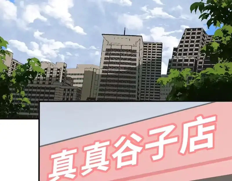 焦糖玛奇怪_h 14-她是侠盗？ 第54页