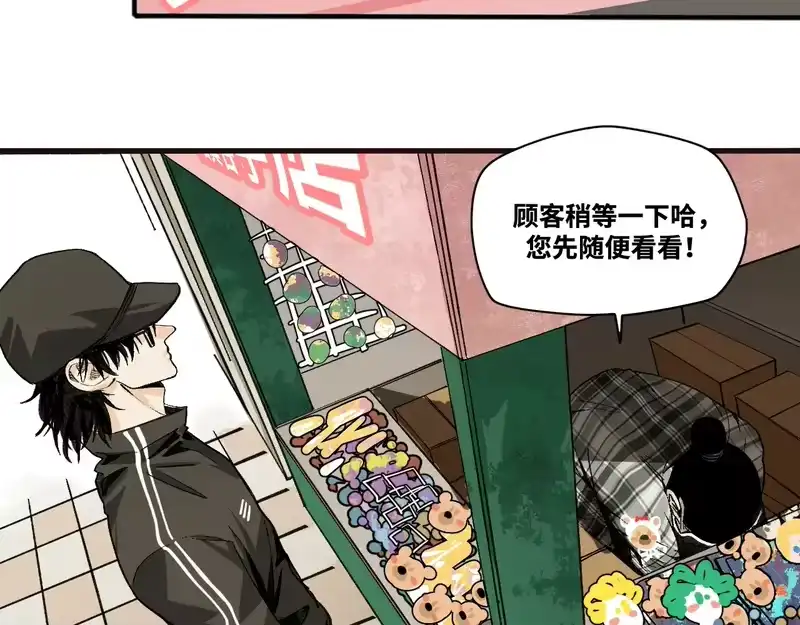 焦糖玛奇怪_h 14-她是侠盗？ 第55页