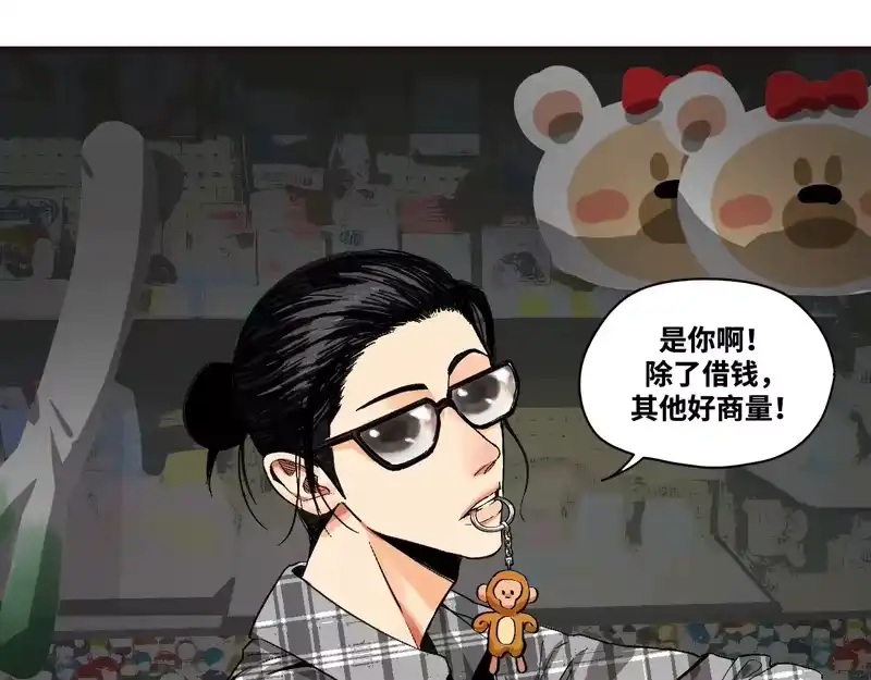 焦糖玛奇怪_h 14-她是侠盗？ 第58页