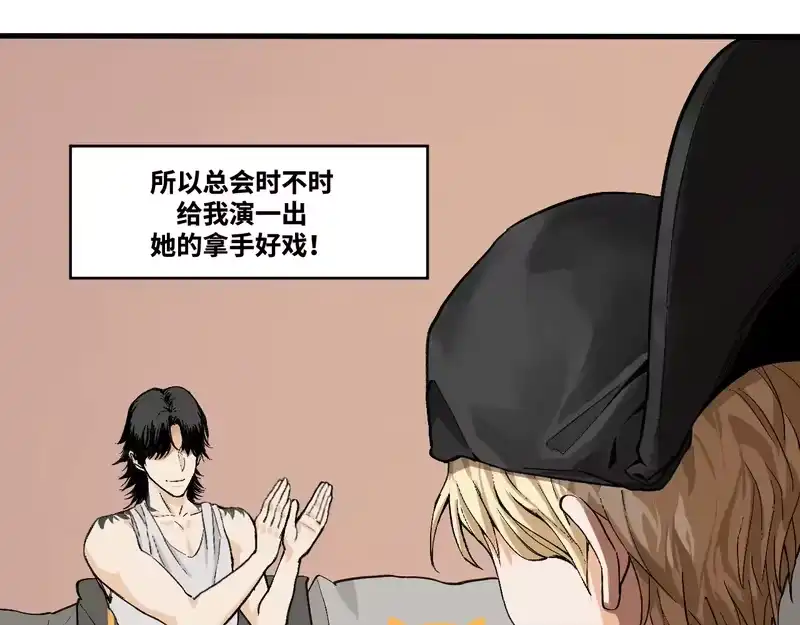 焦糖玛奇怪_h 14-她是侠盗？ 第6页