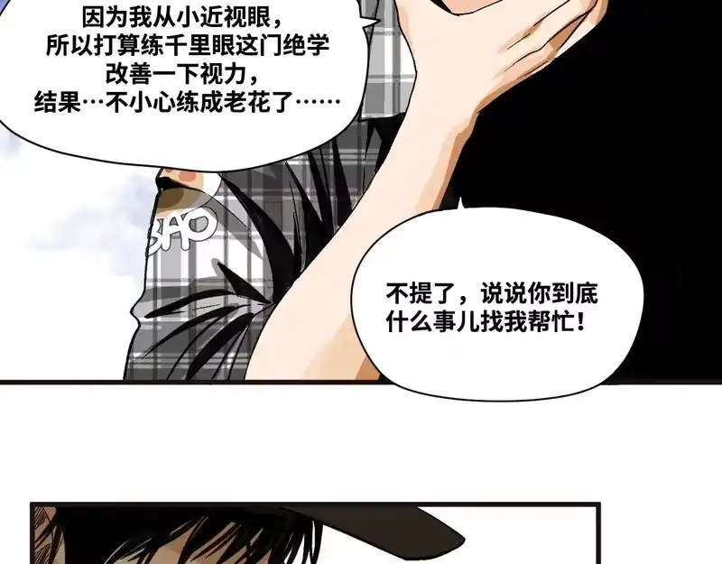 焦糖玛奇怪_h 14-她是侠盗？ 第62页