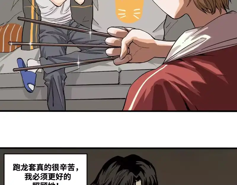 焦糖玛奇怪_h 14-她是侠盗？ 第7页