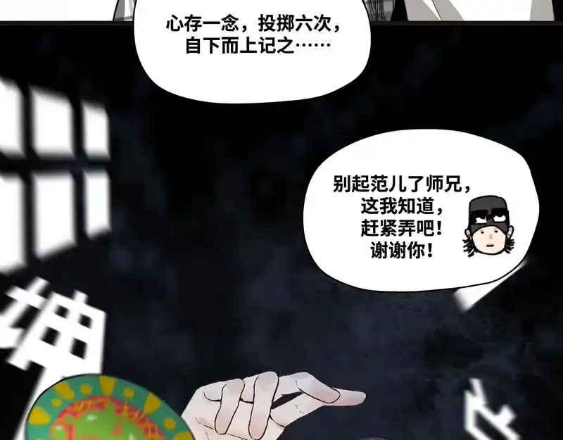 焦糖玛奇怪_h 14-她是侠盗？ 第70页