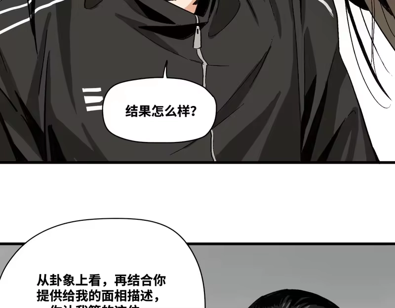焦糖玛奇怪_h 14-她是侠盗？ 第74页