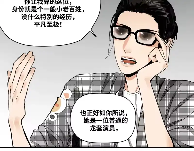 焦糖玛奇怪_h 14-她是侠盗？ 第75页