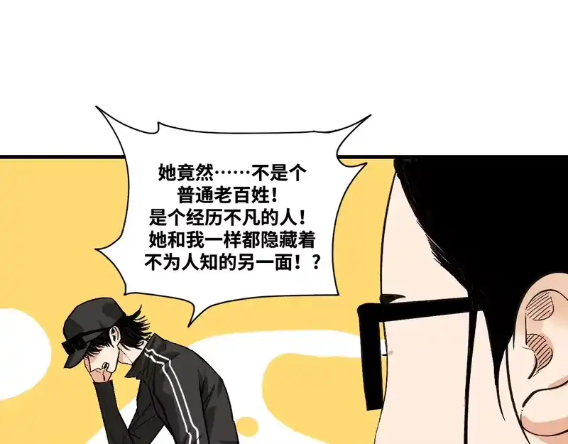 焦糖玛奇怪_h 14-她是侠盗？ 第79页