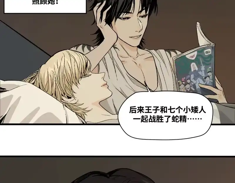 焦糖玛奇怪_h 14-她是侠盗？ 第8页