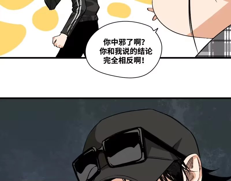 焦糖玛奇怪_h 14-她是侠盗？ 第80页
