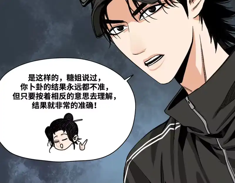 焦糖玛奇怪_h 14-她是侠盗？ 第81页