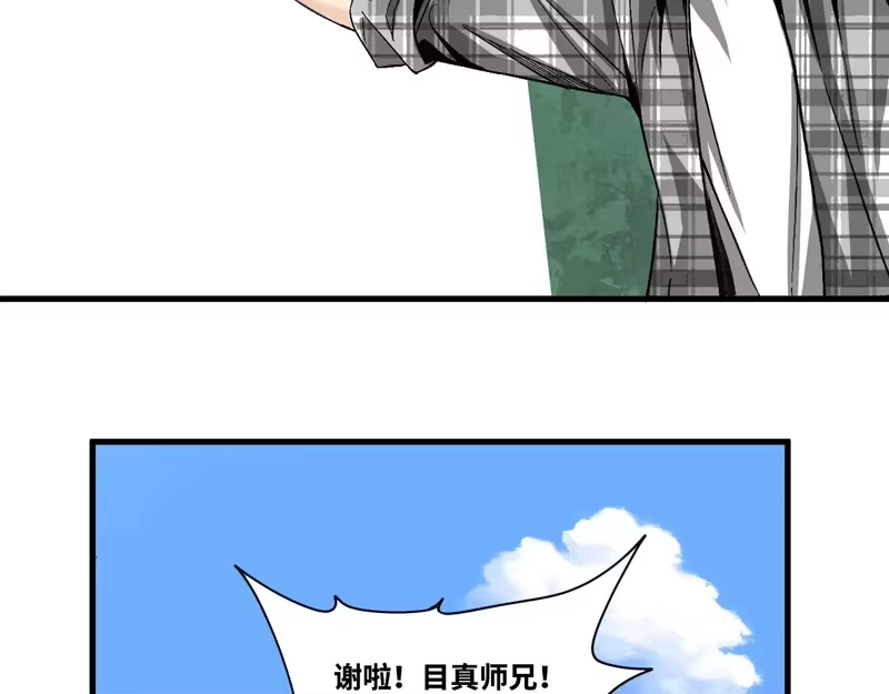 焦糖玛奇怪_h 14-她是侠盗？ 第83页