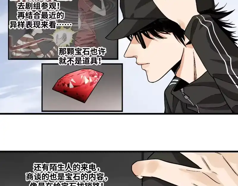 焦糖玛奇怪_h 14-她是侠盗？ 第87页