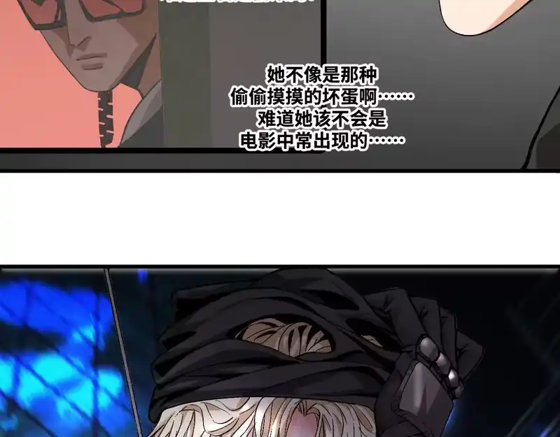 焦糖玛奇怪_h 14-她是侠盗？ 第89页