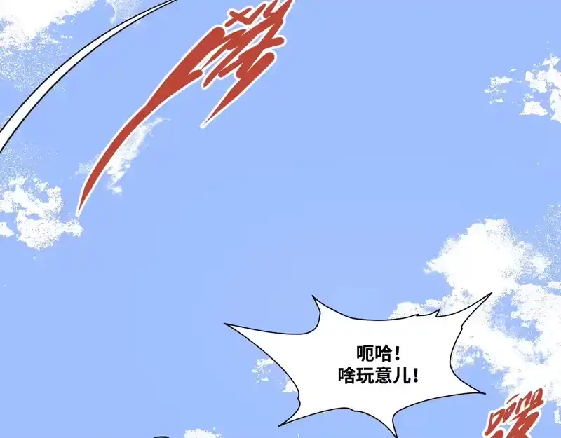 焦糖玛奇怪_h 14-她是侠盗？ 第98页
