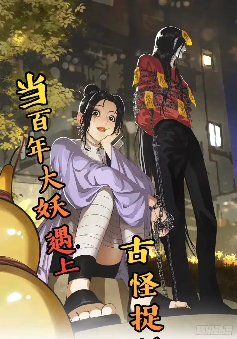 焦糖玛奇怪_h 预告 第1页