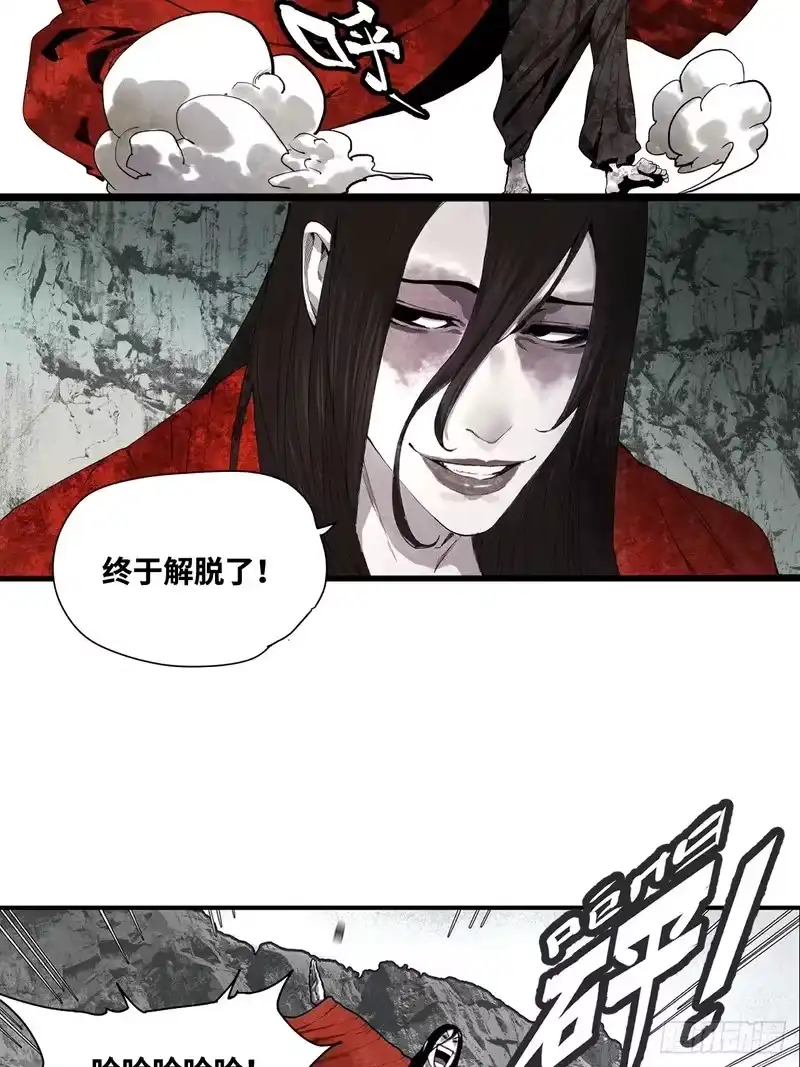 焦糖玛奇怪_h 1-封印解除 第10页