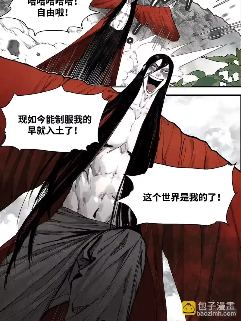 焦糖玛奇怪_h 1-封印解除 第11页