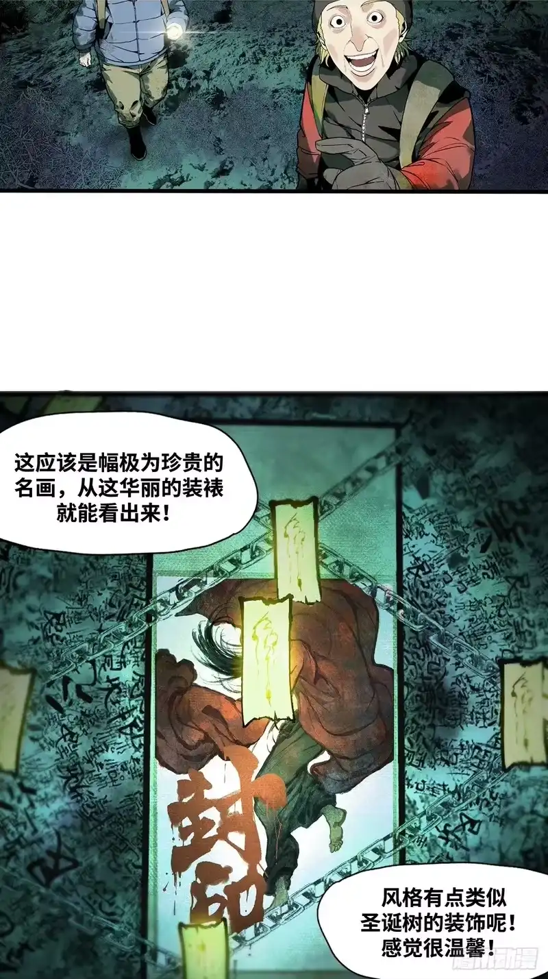 焦糖玛奇怪_h 1-封印解除 第2页