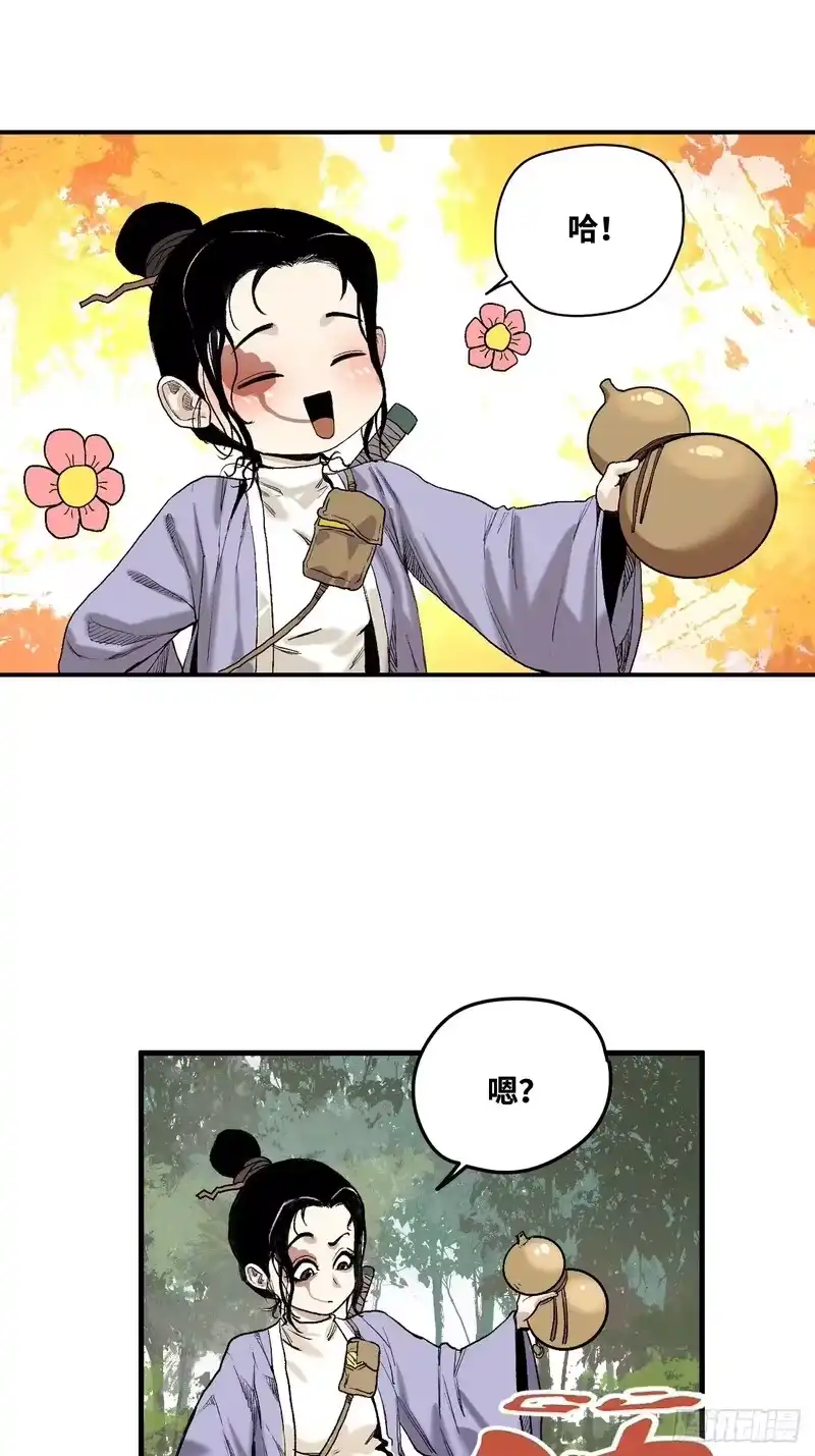 焦糖玛奇怪_h 2-别有洞天 第12页