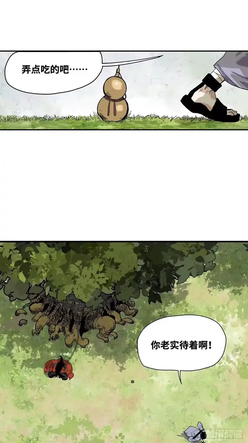 焦糖玛奇怪_h 2-别有洞天 第14页