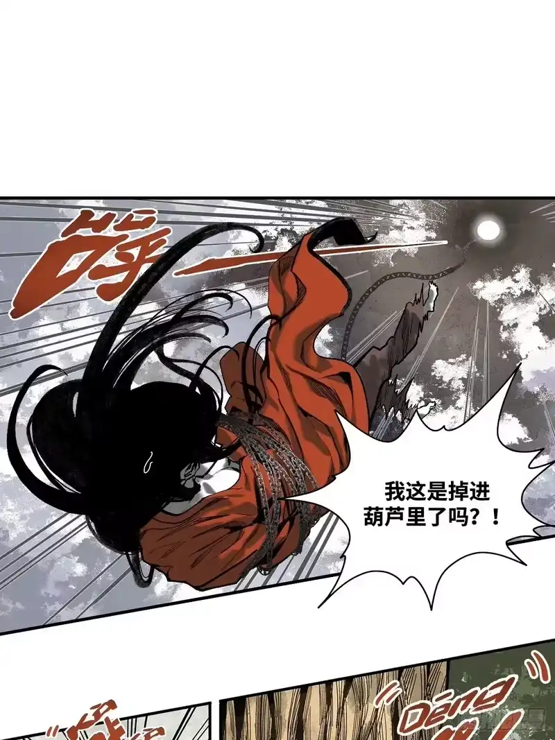 焦糖玛奇怪_h 2-别有洞天 第23页