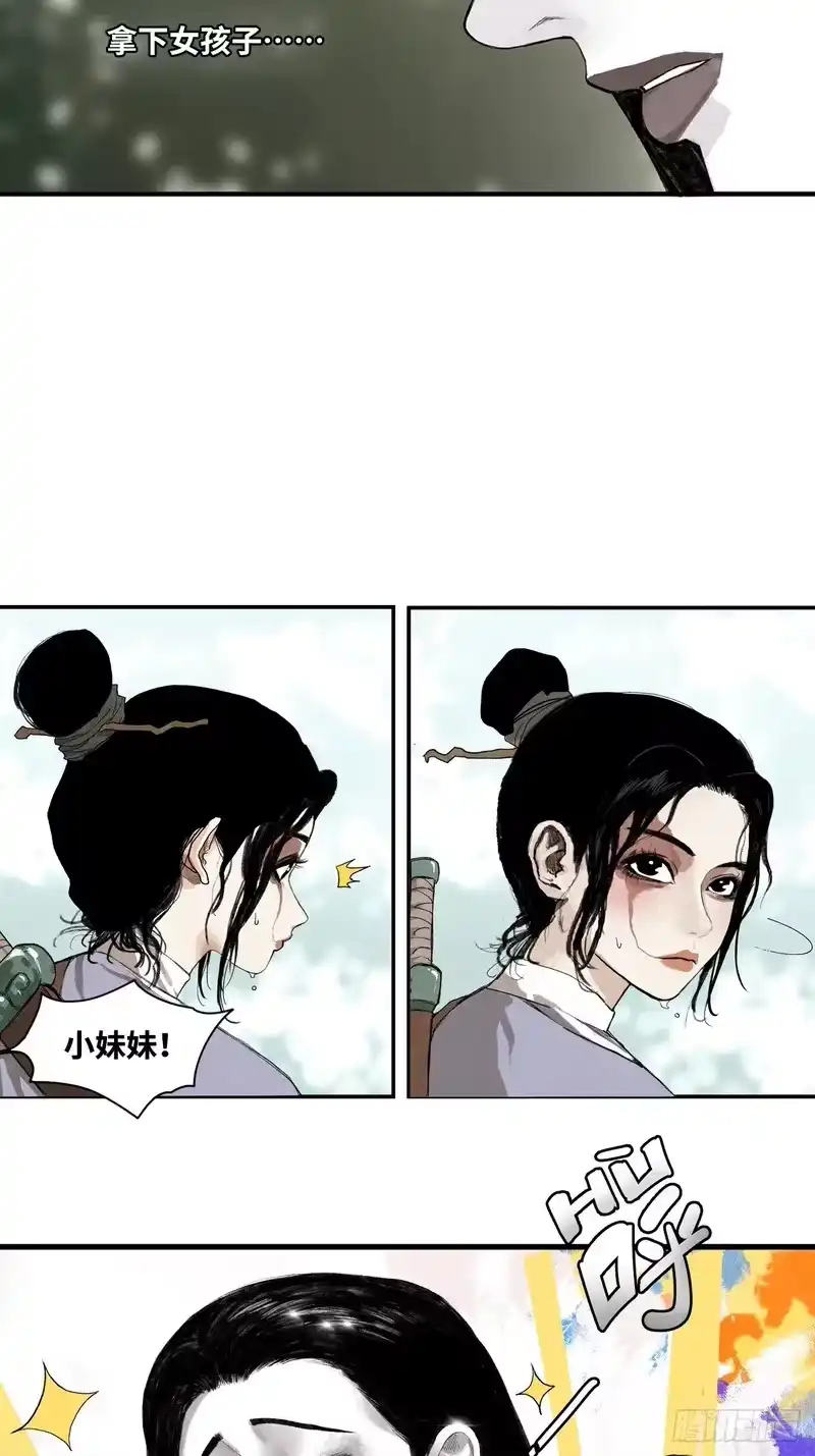 焦糖玛奇怪_h 2-别有洞天 第5页