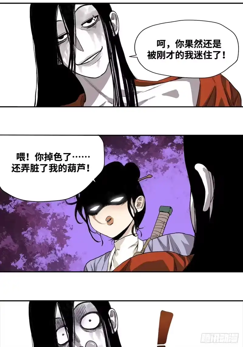 焦糖玛奇怪_h 2-别有洞天 第55页