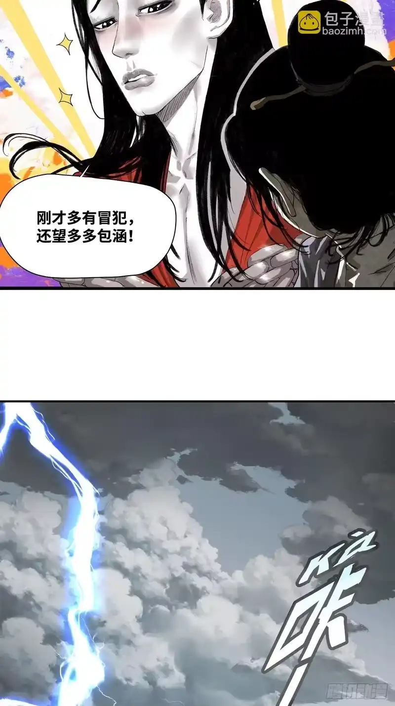焦糖玛奇怪_h 2-别有洞天 第6页