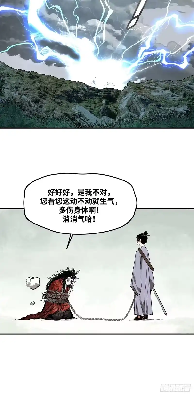 焦糖玛奇怪_h 2-别有洞天 第9页