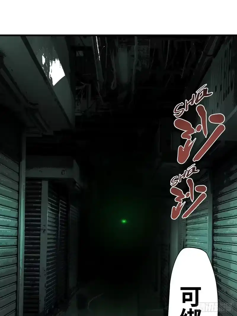 焦糖玛奇怪_h 3-可怕怪人 第13页