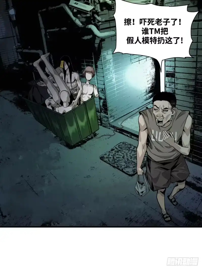 焦糖玛奇怪_h 3-可怕怪人 第17页