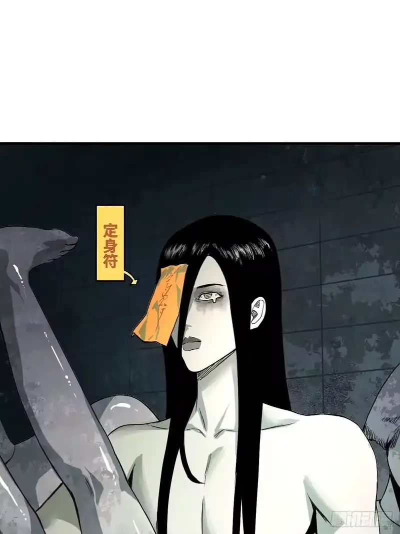焦糖玛奇怪_h 3-可怕怪人 第18页